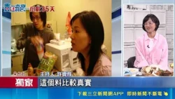 蘇巧慧曝留美趣事! 兩個鍋子"養活沈伯洋" 簽名備妥金銀黑三色筆 沈伯洋師承蘇巧慧｜三立新聞網 SETN.com