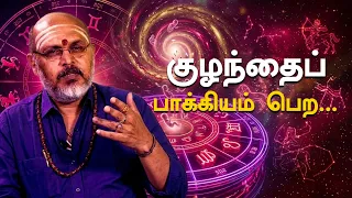 இன்றைய ராசி பலன் | நல்ல நேரம் 14-08-2026 | Shakthi TV