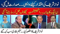Nawaz Sharif Become President Of PMLN - Anti Establishment Narrative | Salim Bukhari Revelations