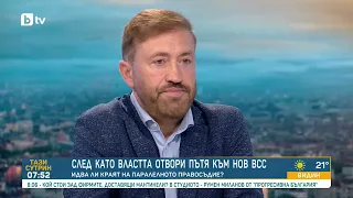 Реформа или само начало: Според експерти истинската промяна ще зависи не само от закона