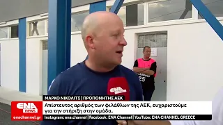 Νέστος Χρυσούπολης - ΑΕΚ 0-2 - Δηλώσεις Μάρκο Νίκολιτς