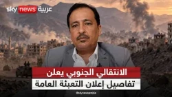 استنفار في جنوب اليمن لمواجهة الحوثيين.. ما تفاصيل التعبئة العامة؟