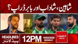 Shaheen, Babar and Shadab dropped? | 12 PM Headlines | Hum News