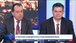 Αντιπαράθεση Μαρκογιαννάκη, Κουκουδάκη & Καλαματιανού για την επικαιρότητα | ACTION 24