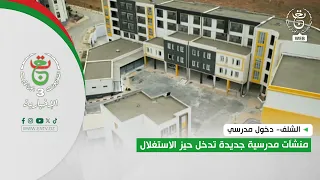 Chlef: Back to School | New Educational Facilities Enter Service