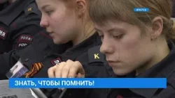 "Диктант Победы" сегодня писали жители Иркутска.