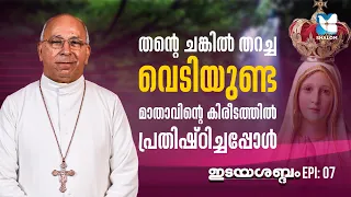 ഒരു മലയാളി ബിഷപ്പിൻ്റെ ഓർമ്മകൾ | IDAYASABDAM | BP BOSCO PUTHUR | EMERITUS BISHOP |  SHALOM TV