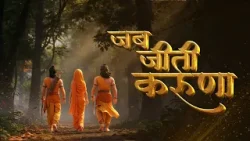 Ram Navami Special Story | Jab Jeeti Karuna | Short Animated Film