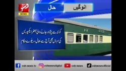 Alert | Train service from Quetta restored  | Vsh News