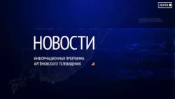 Выпуск новостей от 10.04.2026