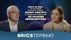 Океанолог Андрей Гебрук – о российско-китайских экспедициях и открытии на дне Тихого океана