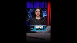 إقالة محافظ #الديوانية وإحالته للتحقيق و #بابل تطالب بمحافظ مستقل | حصاد الحصاد #الشرقية_نيوز إقالة محافظ #الديوانية وإحالته للتحقيق و #بابل تطالب بمحافظ مستقل | حصاد الحصاد #الشرقية_نيوز