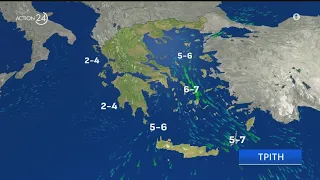 Καιρός 8/9: Δειλή έναρξη του φθινοπώρου από την Κυριακή | ACTION 24