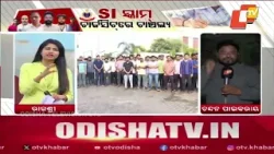 Police SI Exam Scam: Big Revelations in CBI Chargesheet Police SI Exam Scam: Big Revelations in CBI Chargesheet