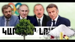ԿԱՐԵՎՈՐ ԼՈՒՐԵՐ․ ՀՈԿՏԵՄԲԵՐԻ 19, 2026 Թ․