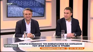 ΠΑΡΕΜΒΑΣΕΙΣ Ι 22-07-26