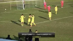 Προσοτσάνη Γ.Σ. - ΠΑΟΠ Νέας Αμισού 0-2