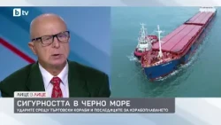 Капитан Христо Папукчиев: България да поиска от ЕС план за защита на корабоплаването в Черно море