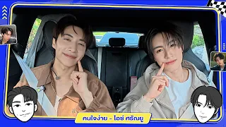 คนใจง่าย - "จั๋ง PERSES" x "เอเอ อชิรกรณ์" [FULL SONG]