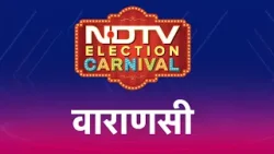 Lok Sabha Election 2024: PM Modi की Seat पर क्या है Voters का मिजाज? | NDTV Election Carnival