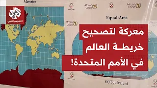 US Rejects It! African Initiative at the UN to Redraw the World Map and Correct the Continent's Size