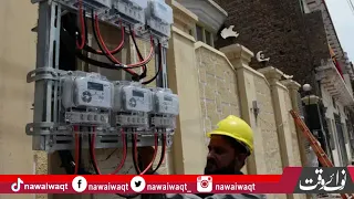 Electricity Prices Set to Rise? | latest electricity prices news