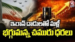 Oil And Gas Prices Jump After Iran And Israel Attack On Gasfields | V6 News Oil And Gas Prices Jump After Iran And Israel Attack On Gasfields | V6 News