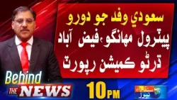Behind The News With Shakeel Soomro | 16 April 2024 | Sindh TV News