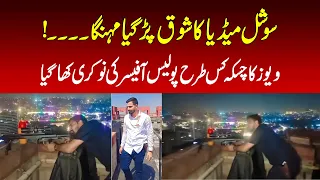 Social Media Fame Costs Indian Employee His Job | Nawaiwaqt |
