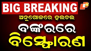 Explosion at NTPC Kaniha Power Plant in Angul, Five Workers Seriously Injured