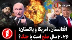 مجموعه خبرهای ساعت ۱۰:۰۰ ||   برگزاری نشست ویژه در مورد مهاجران