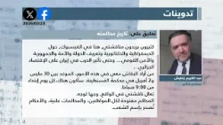 عرض للصحف المغاربية ليوم 23 مارس 2026