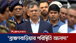 ‘শুধু চাঁদাবাজ নয়, এর সাথে কোনো পুলিশ জড়িত থাকলে তাদের তালিকাও করছি’ | Home Minister | Jamuna TV