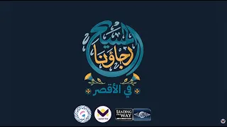 المسيح رجاؤنا قي الأقصر - مع د.ق. مايكل يوسف