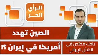 Iran threatens the Gulf with war in response to the U.S. economic war.. Ahmed El-Komi reveals