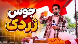 Carrot Juice in Macroyan bridge, Kabul / جوس زردک در پل مکروریان، کابل