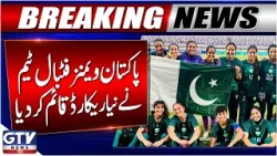 Pakistan Women's Football Team Sets New Record  | Breaking News | GTV News