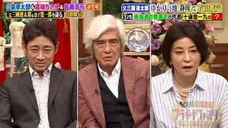 三國連太郎ゆかりの地・静岡でお宝鑑定!! 東海道中膝栗毛の作者・十返舎一九の〇〇が登場!?｜#プラチナファミリー #TVer で最新話配信中！