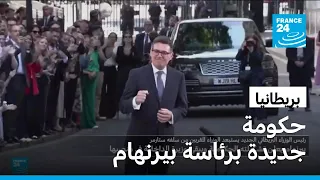 بريطانيا: آندي بيرنهام يكشف تشكيلته الحكومية ويستبعد الوزراء المقرّبين من ستارمر