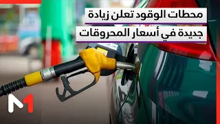 Gas stations announce a new increase in fuel prices