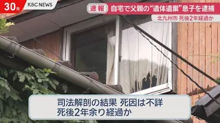 Son arrested for abandoning his father's body in their shared home