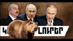 ԿԱՐԵՎՈՐ ԼՈՒՐԵՐ. ՀՈԿՏԵՄԲԵՐԻ 9, 2026 Թ.