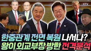 '한반도 평화에 건설적 역할' 종전 논의 물꼬 트나? 왕이 5년 만의 방한부터 북미대화·4자회담까지