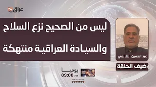 Badr Organization Leader: It Is Not Right to Disarm While Iraqi Sovereignty Is Violated