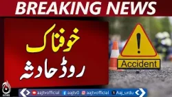 Jamshoro accident | Passenger van accident in Jamshoro leaves 19 injured - Aaj News Breaking