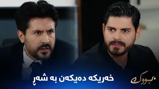 لەسەر کۆمپانیا مەتین لە جیهان تووڕە دەبێت و خەریکە دەبێت بە شەڕ