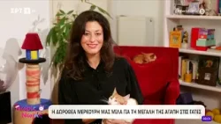 Η Δωροθέα Μερκούρη μας μιλά για τη μεγάλη της αγάπη στις γάτες