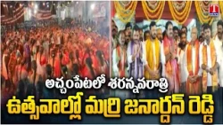 Ex MLA Marri Janardhan Reddy Participate In Dasara Celebrations In Acchampet | Nagarkurnool | T News