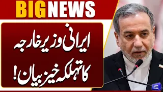 "Yemen Situation Should Not Be Linked to Iran" Iran's FM Abbas Araghchi | Breaking News | Dunya News