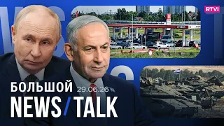 US and Iran to Resume Negotiations. Putin on the Fuel Crisis. Israel Partially Withdraws from Leb...